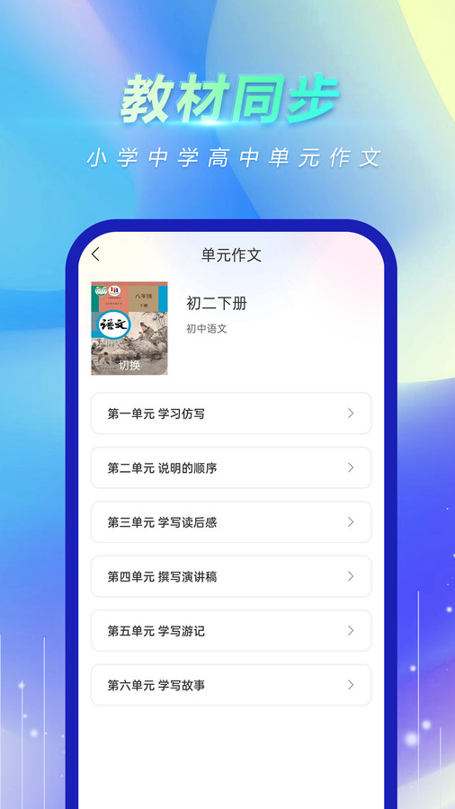风云作文宝图2