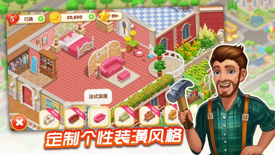 奇妙庄园中文版图2