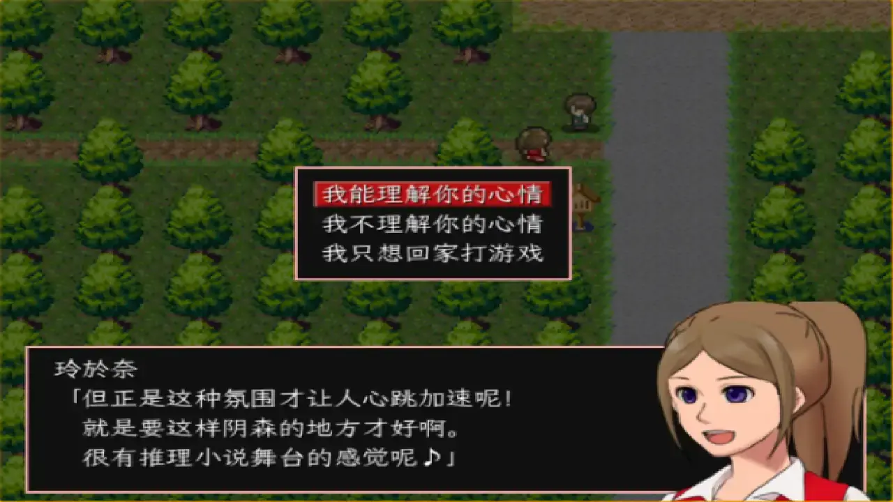 神林家杀人事件汉化版