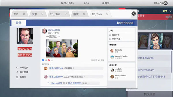 无处遁形游戏完整版图2
