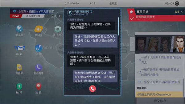 无处遁形游戏完整版图1