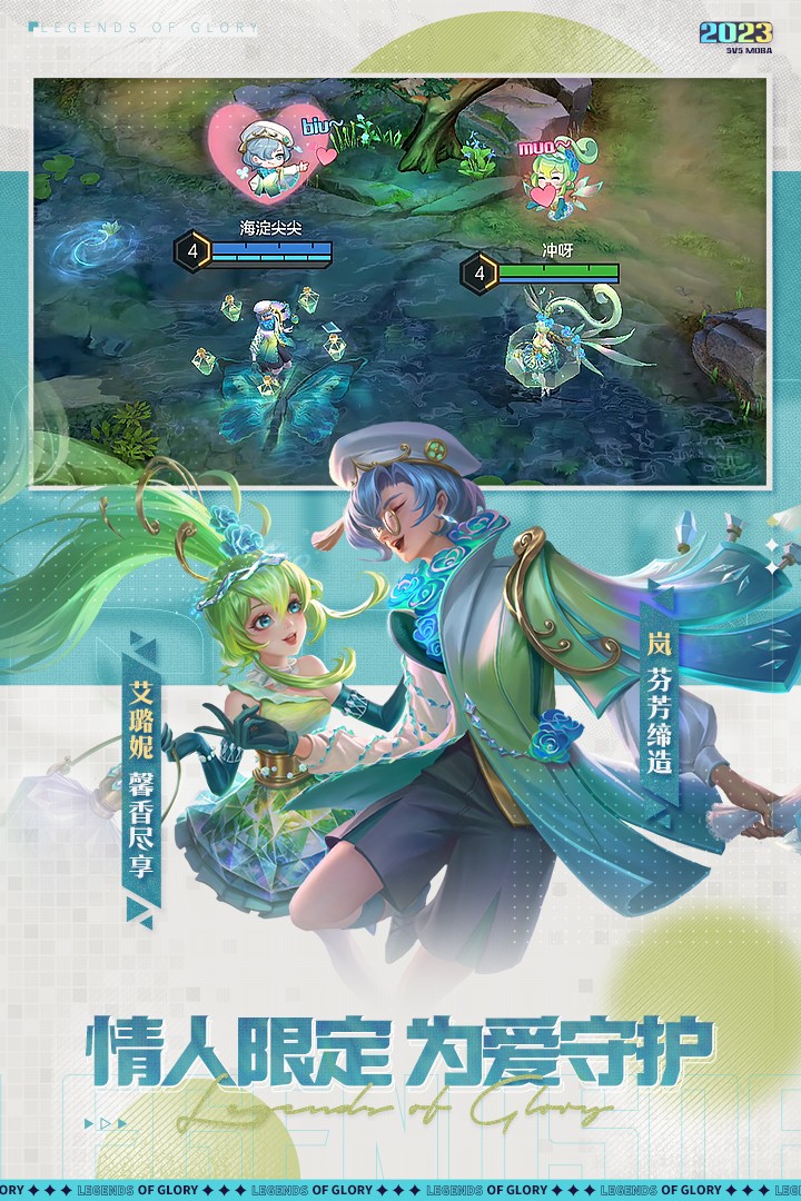 曙光英雄体验服游戏完整版图3