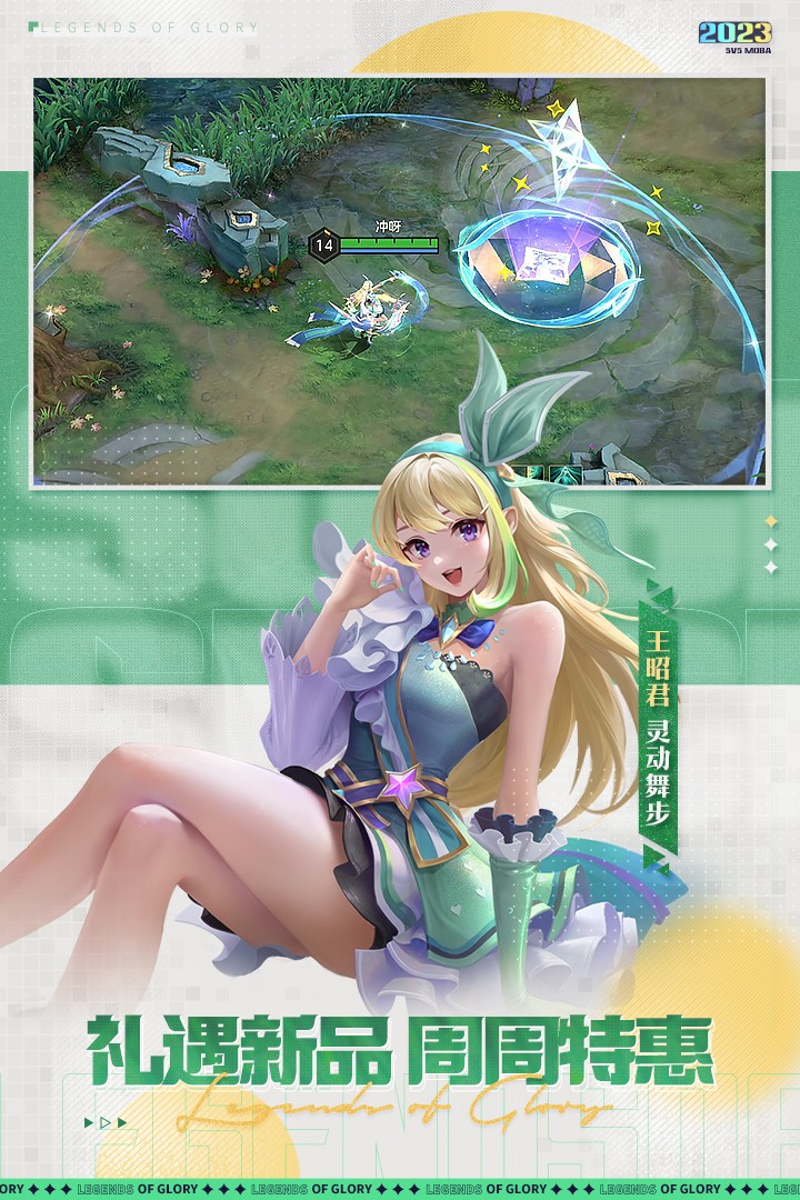 曙光英雄体验服游戏完整版图2