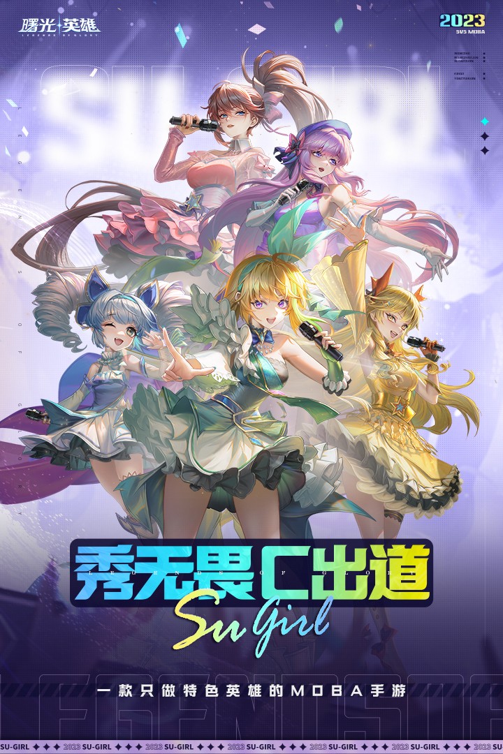 曙光英雄体验服游戏完整版图1
