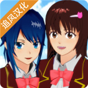 樱花校园模拟器安卓直装版