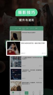 poco相机老版-图1