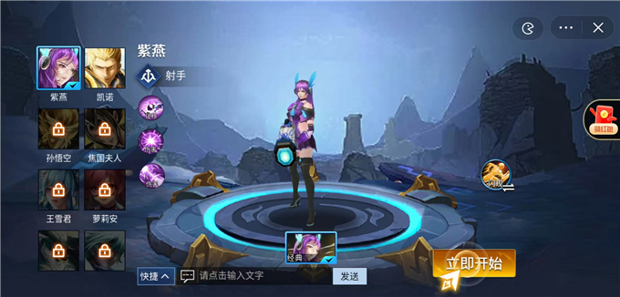 王者峡谷5图4