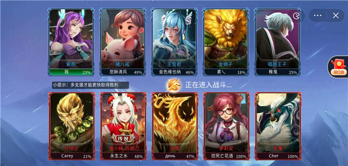 王者峡谷5图3