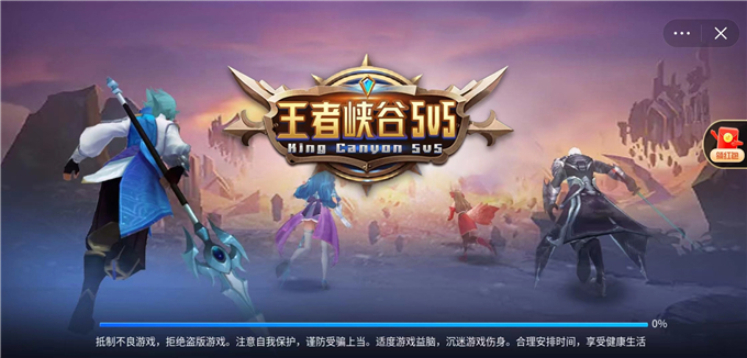 王者峡谷5图2
