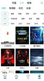 懒懒影视软件