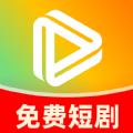 短剧免费看看