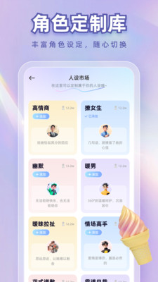 蜜桃键盘图3