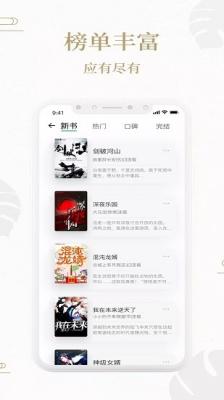 熊猫搜书旧版-图2