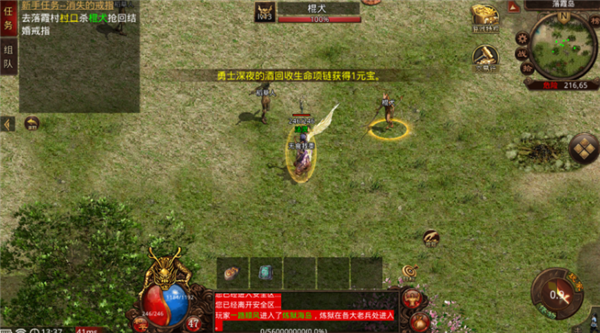 霸总传奇免费版图1