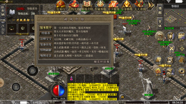 盟重英雄幻变三职业无广告版图2