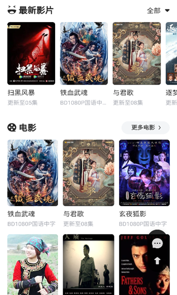 天鹅视频手机版图2