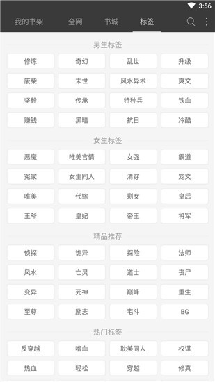 豆丁免费阅读小说旧版(1)