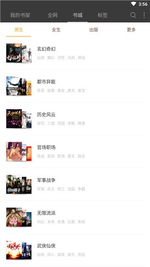 豆丁免费阅读小说旧版(2)