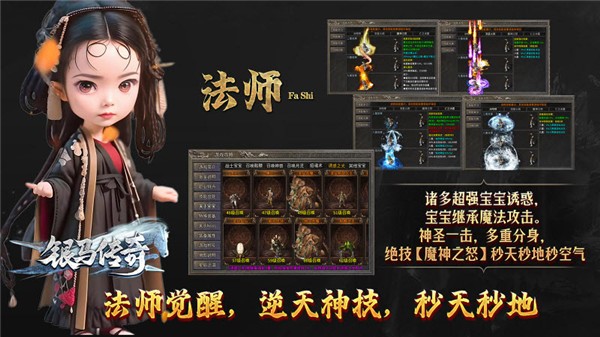 银马传奇散人称王图2