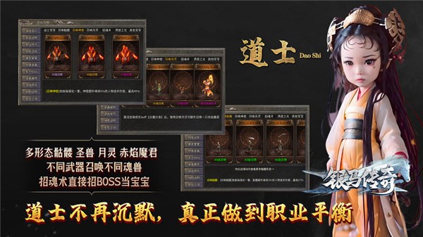 银马传奇散人称王图3