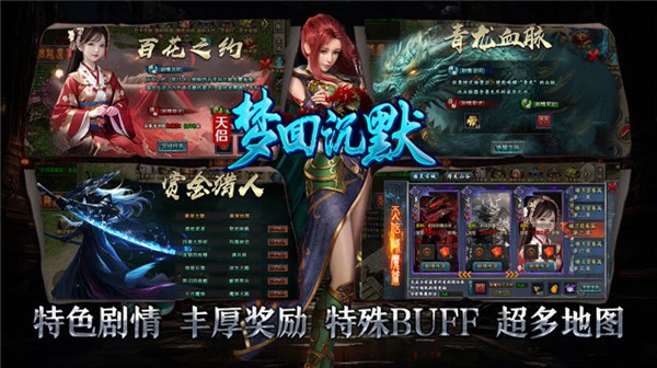 天侣梦回沉默官方版图2