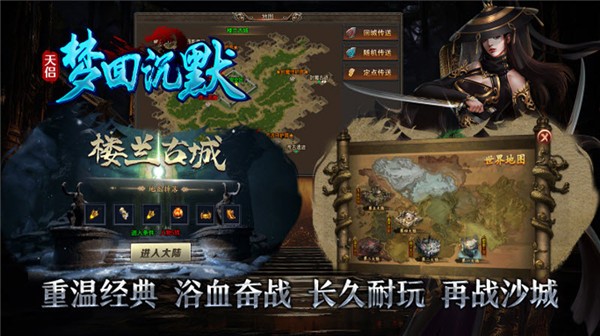 天侣梦回沉默官方版图3