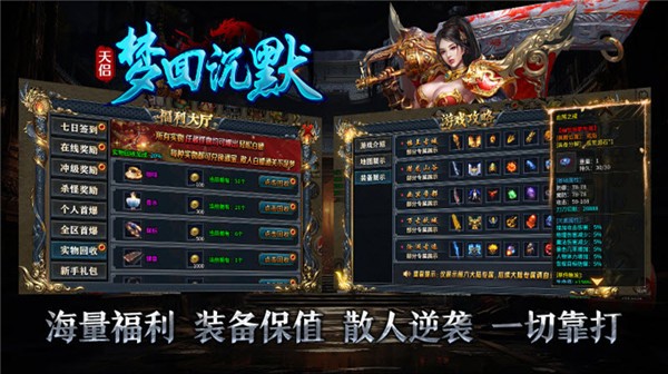 天侣梦回沉默官方版图4