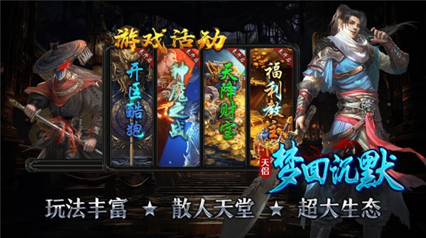 天侣梦回沉默官方版图5