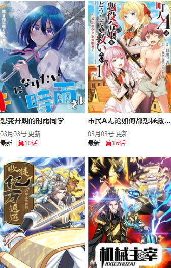 尾巴动漫图3