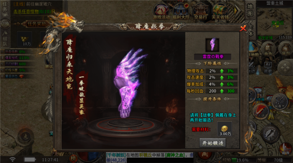 天府复古直装版图2