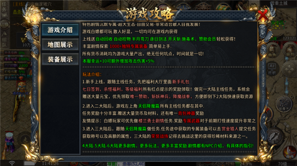 天府复古直装版图1
