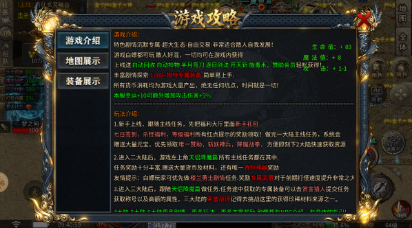 杀伐天下正版图1