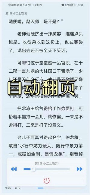 山顶阅读图3