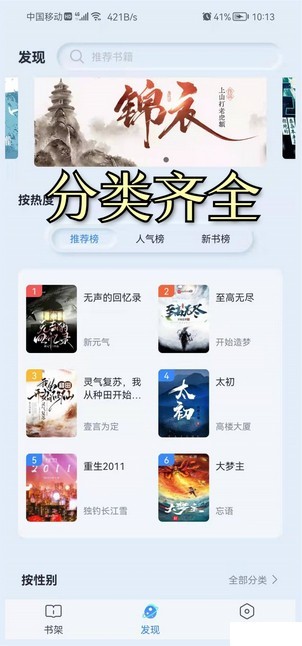 山顶阅读图2