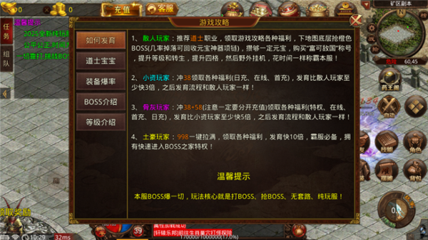 屠龙圣域之逐日斩月游戏绿色版图4