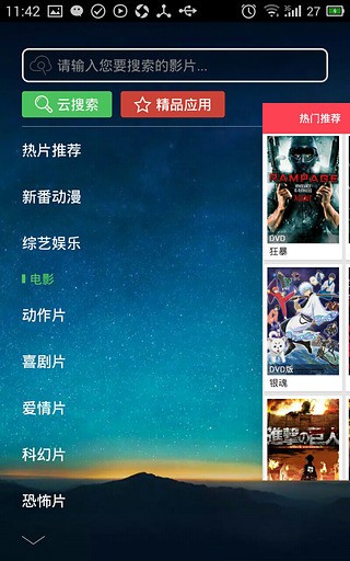 天天影院最新免费版(3)