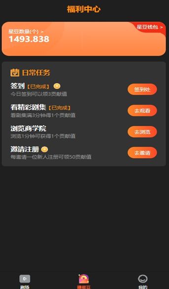 星星v剧安卓官方版图1