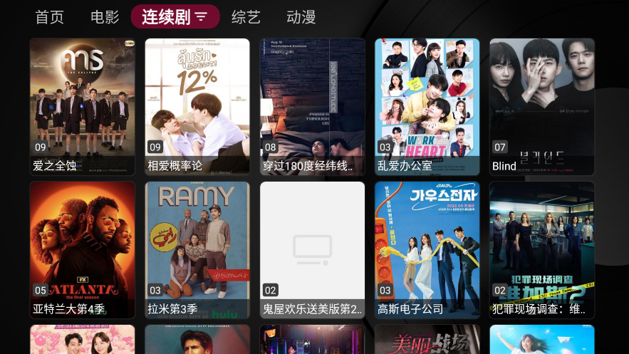 小苹果tv盒子最新免费版图3