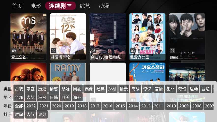 小苹果tv盒子最新免费版图2