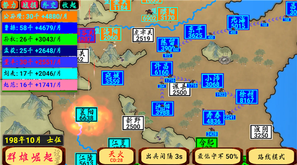 指划江山无广告版图3