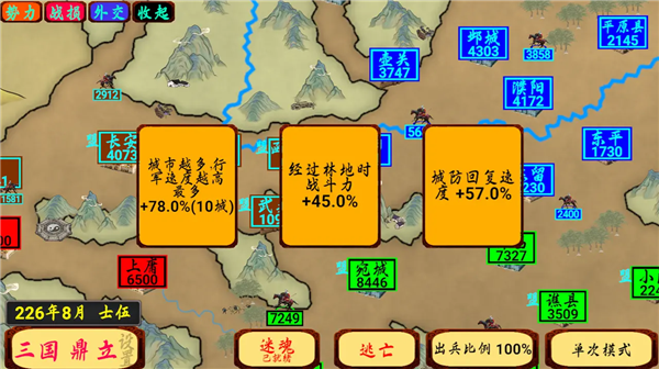 指划江山无广告版图2