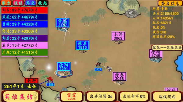 指划江山无广告版图4
