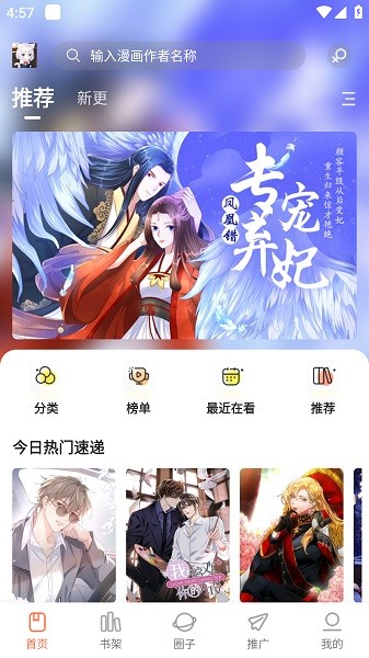 漫世界免广告图2