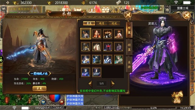 狼影传说传奇最新版图2