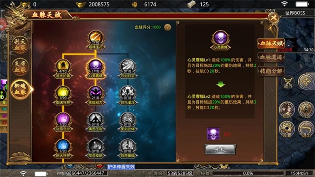狼影传说传奇最新版图1