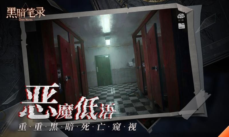 黑暗笔录手机版图4