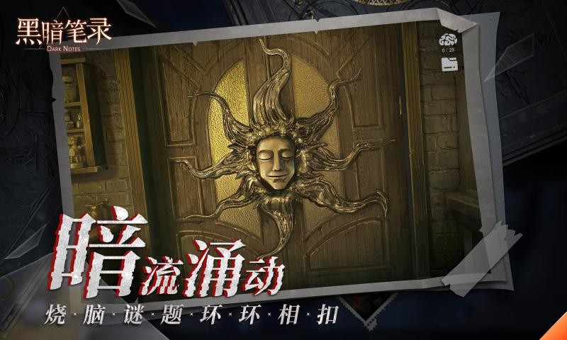 黑暗笔录手机版图3