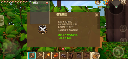 迷你世界极限版(2)