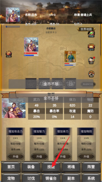放置三国营救貂蝉
