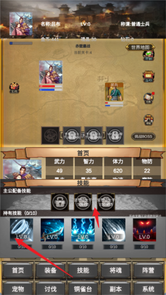 放置三国营救貂蝉